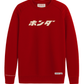 Honda Heritage Japanese Crewneck Sweatshirt Red
