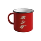 Honda Heritage Japanese Metal Mug Red